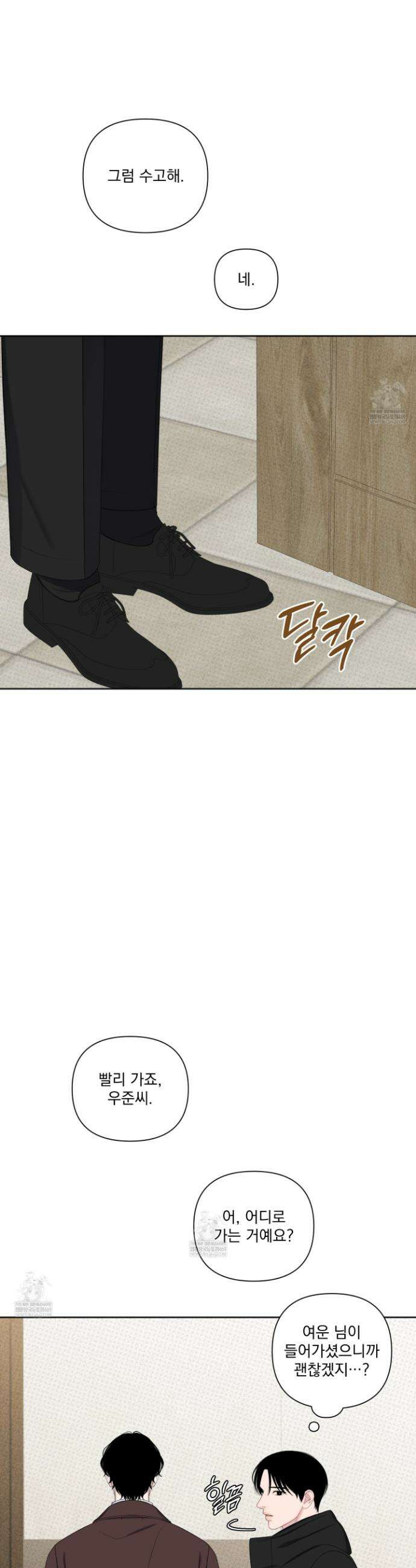 플레이룸 17화 14
