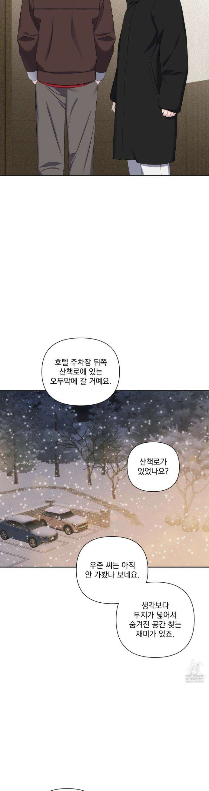 플레이룸 17화 15