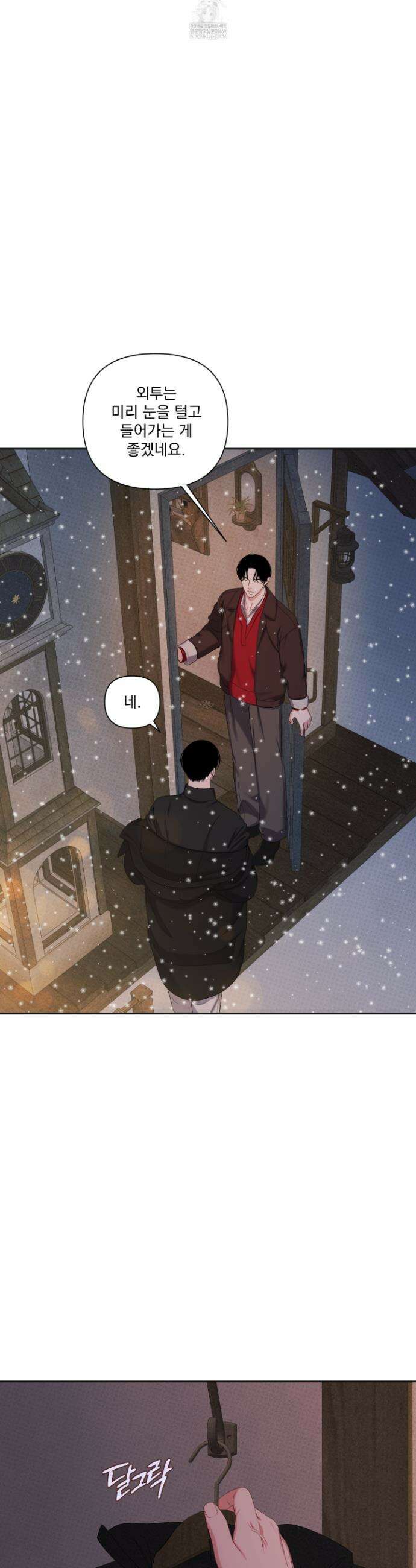 플레이룸 17화 18