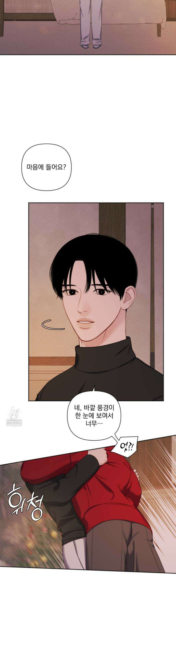 플레이룸 17화 20