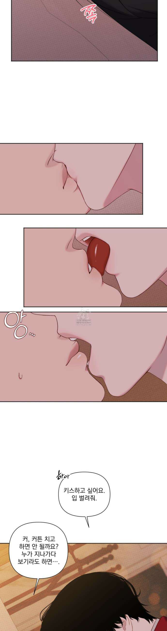 플레이룸 17화 22