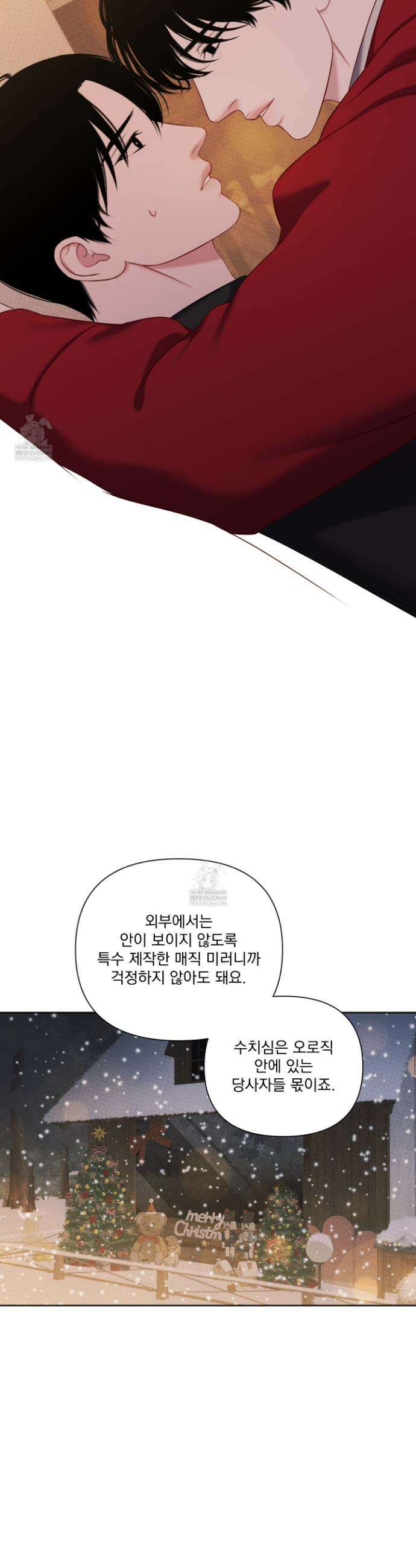 플레이룸 17화 23