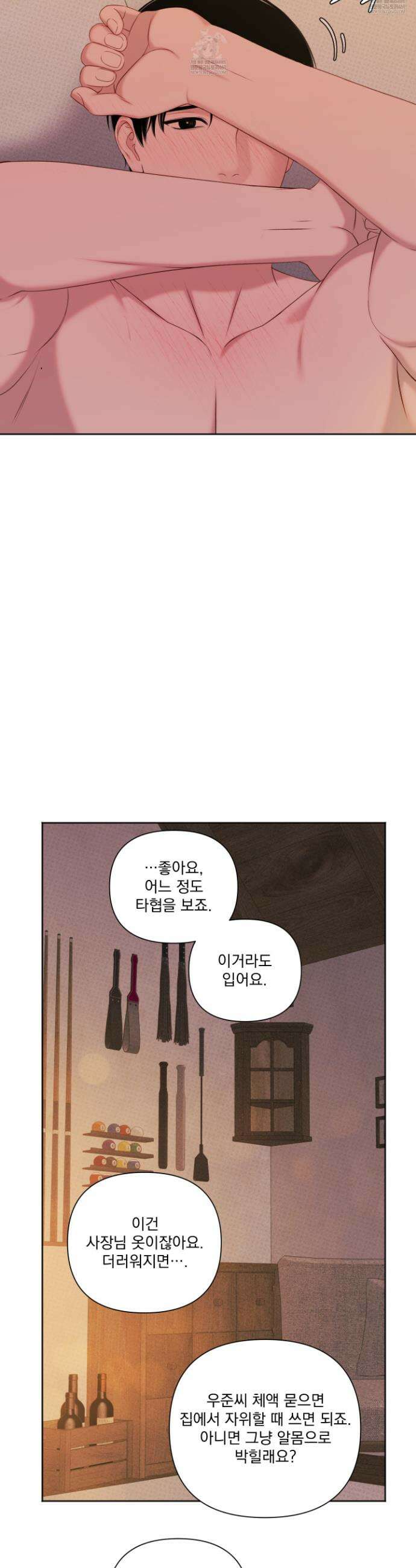 플레이룸 17화 27