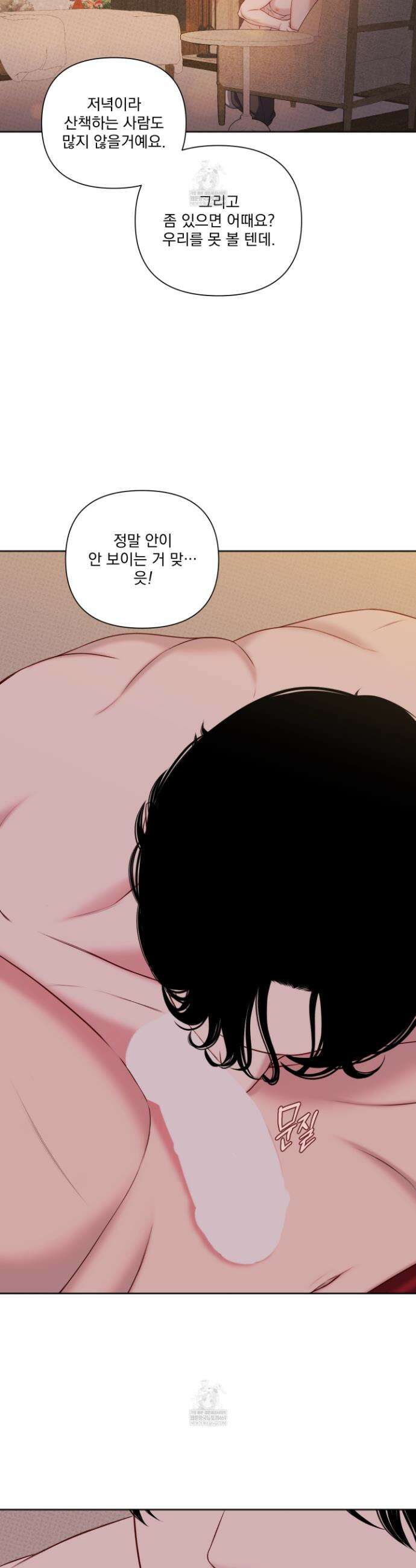 플레이룸 17화 33