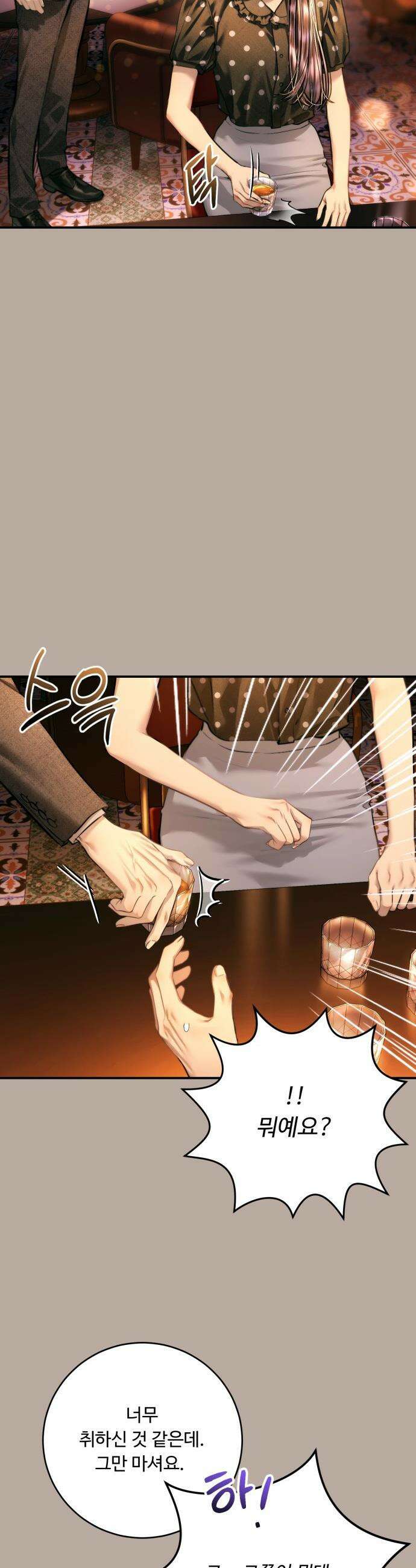 날 닮은 아이 - 49화 2