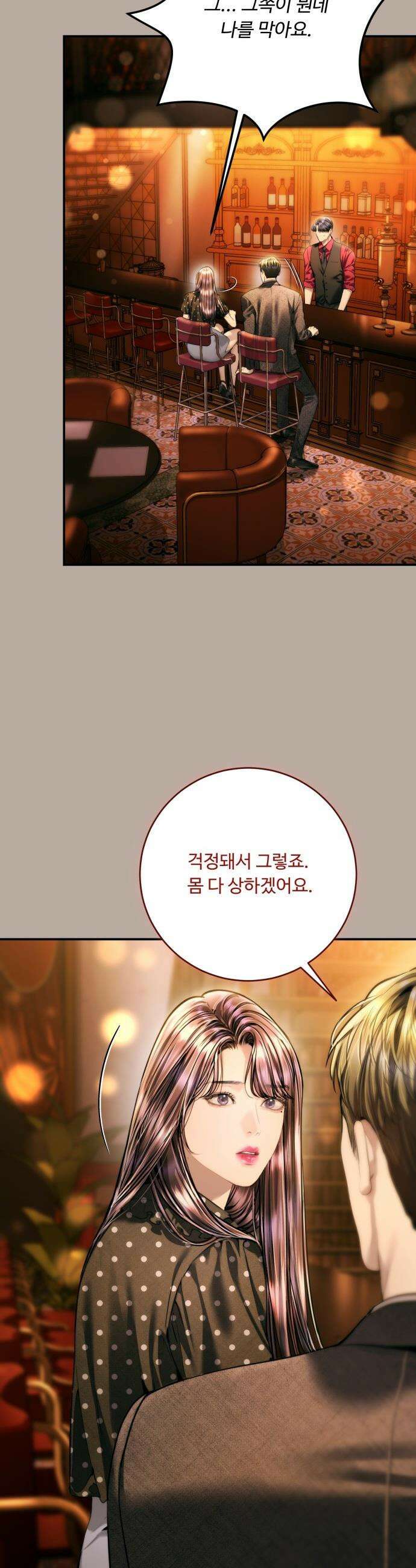 날 닮은 아이 - 49화 3