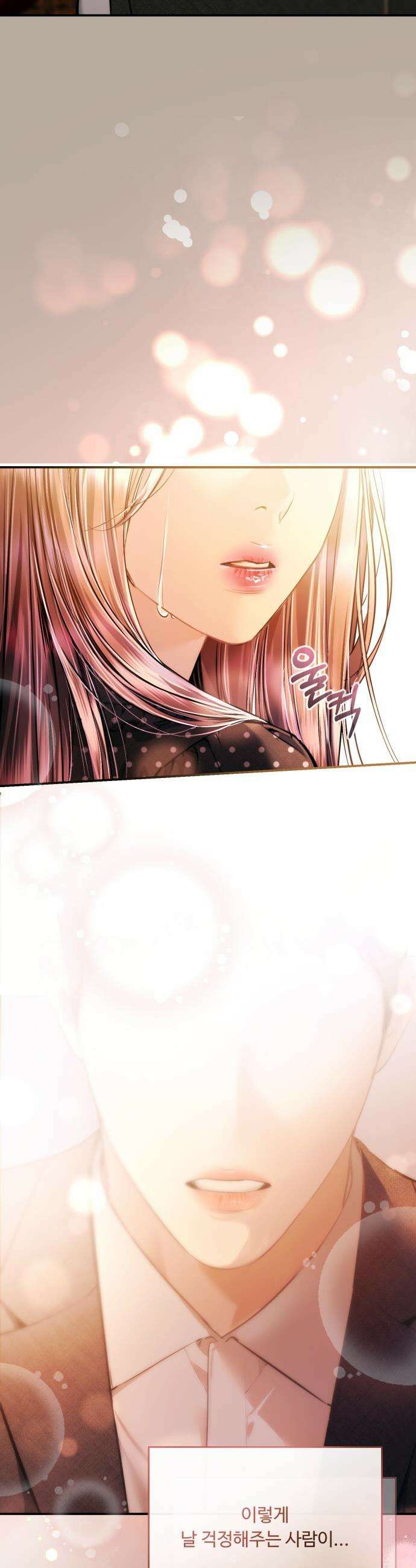 날 닮은 아이 - 49화 4