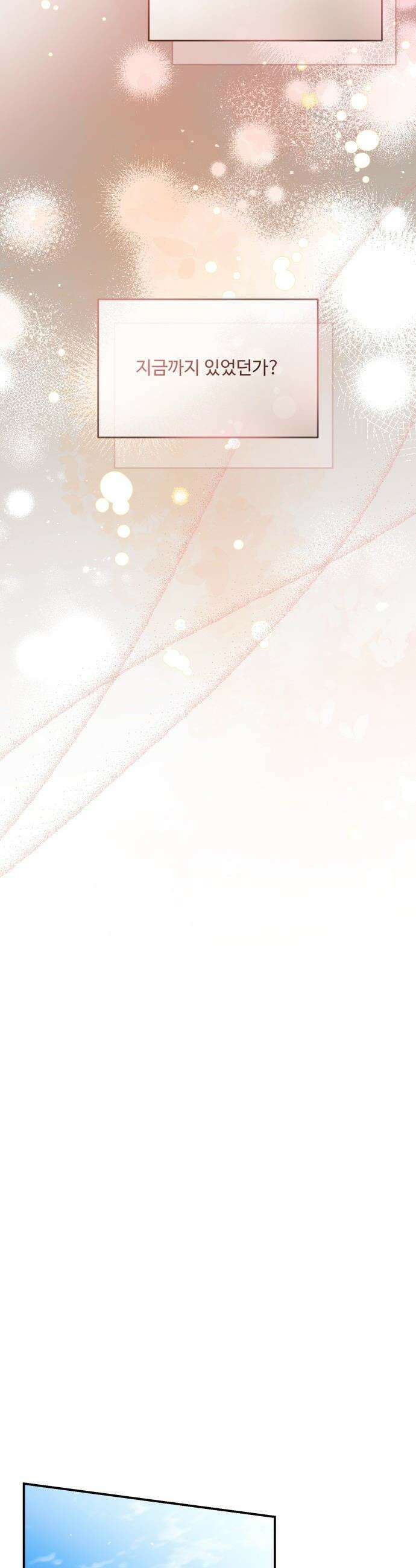 날 닮은 아이 - 49화 5