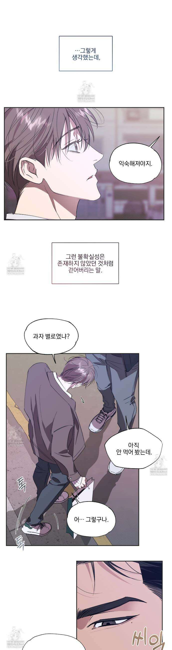 서킷 브레이커 50화 5