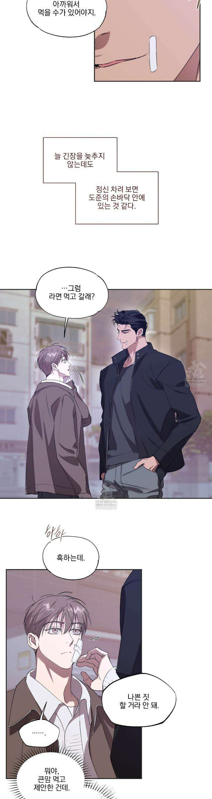 서킷 브레이커 50화 6