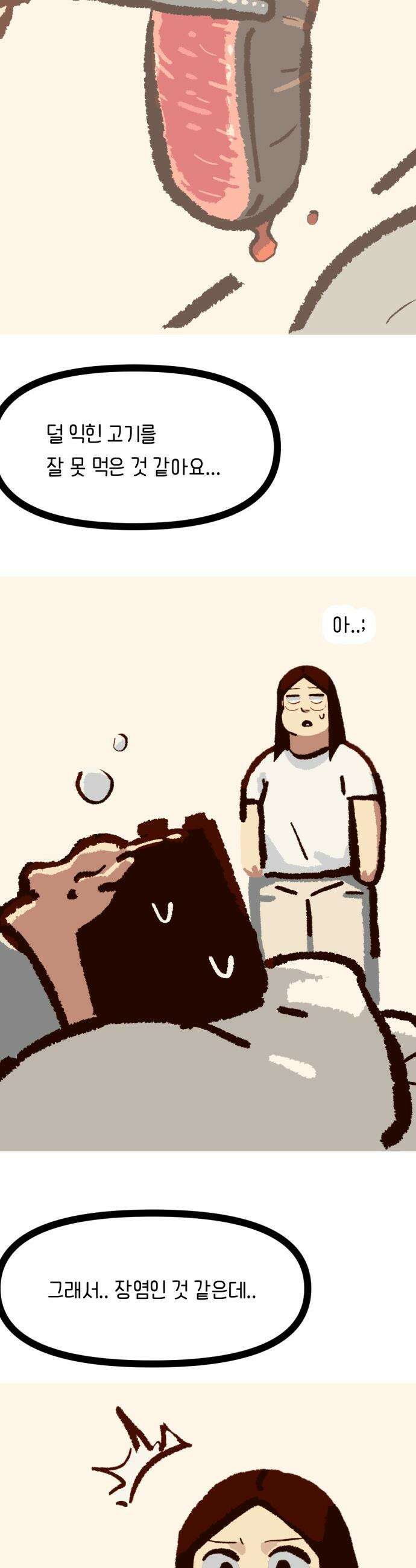 무조건 이혼한다 - 20화 8