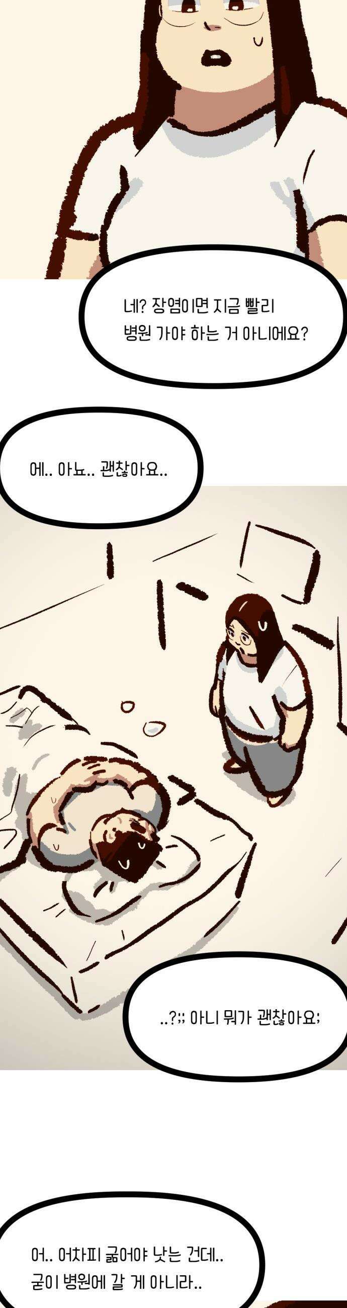 무조건 이혼한다 - 20화 9