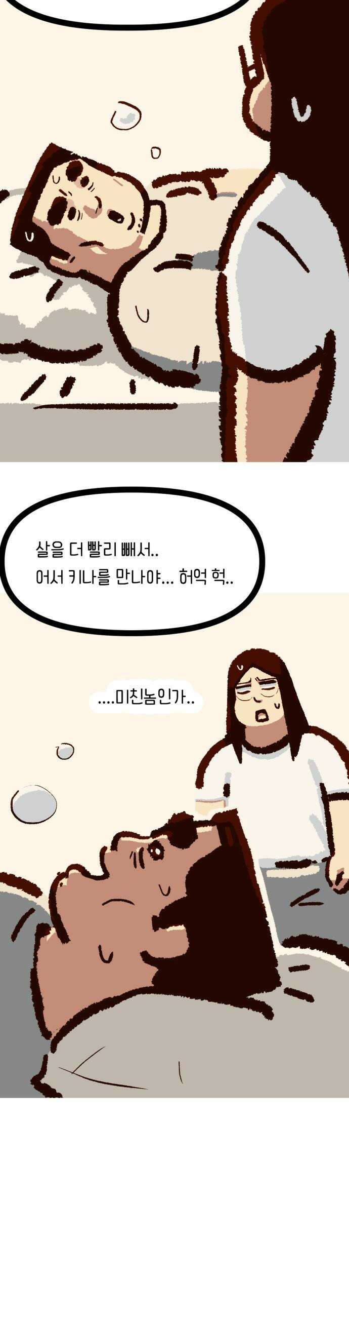 무조건 이혼한다 - 20화 10