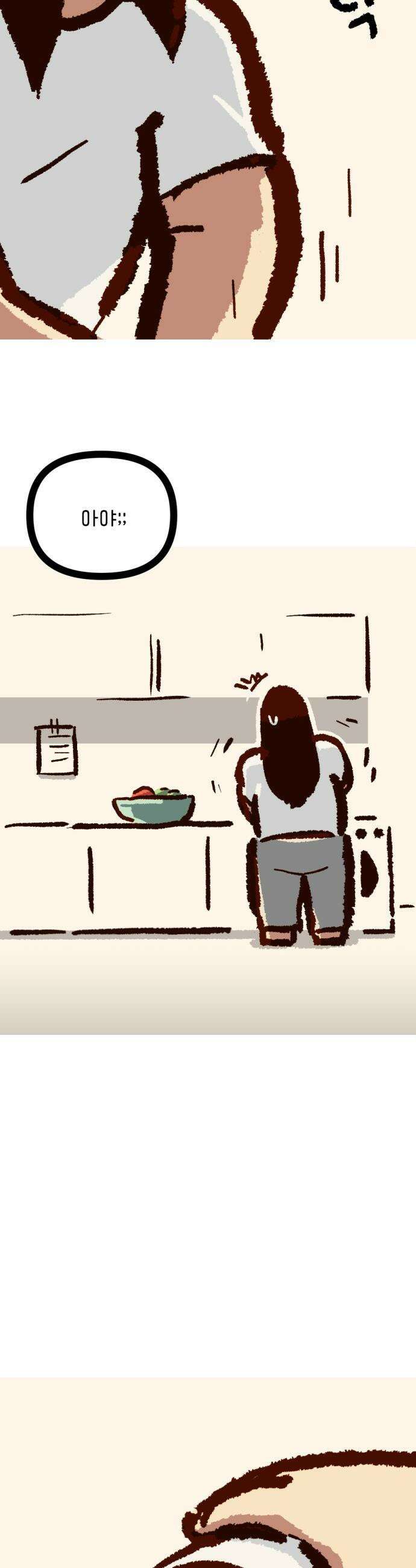 무조건 이혼한다 - 20화 13