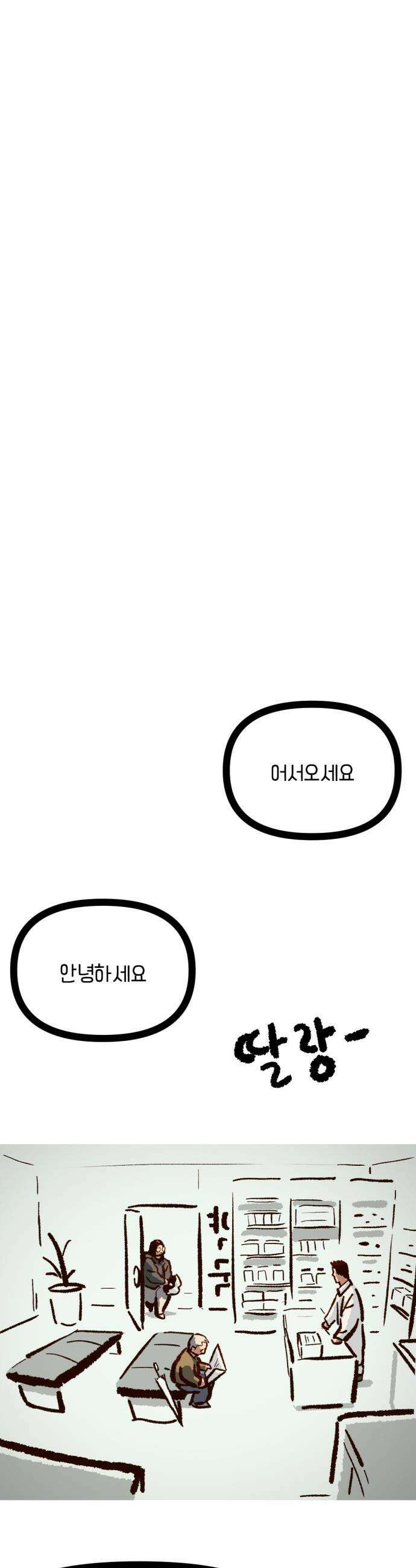 무조건 이혼한다 - 20화 16