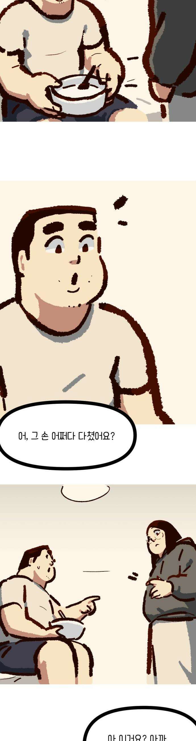무조건 이혼한다 - 20화 23