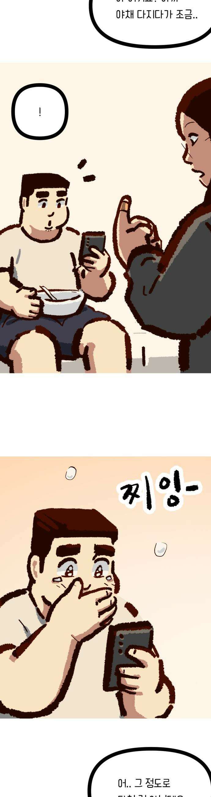 무조건 이혼한다 - 20화 24
