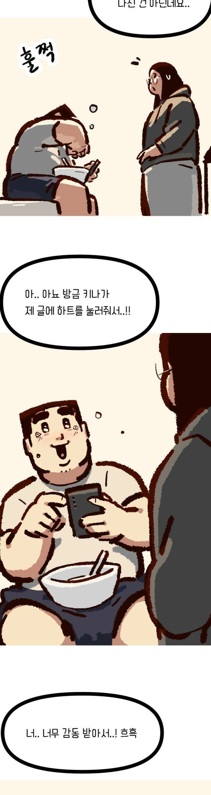 무조건 이혼한다 - 20화 25