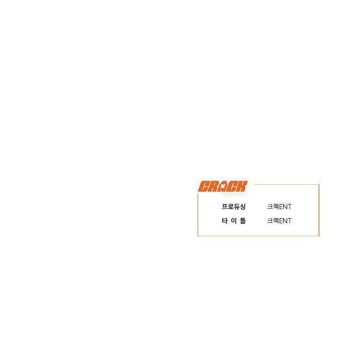 무조건 이혼한다 - 20화 46