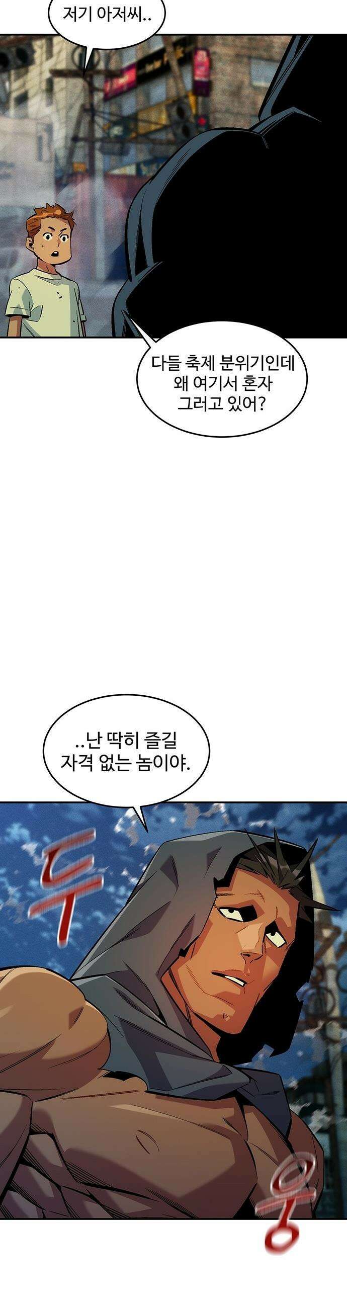 분신으로 자동사냥 - 176화 에필로그 2