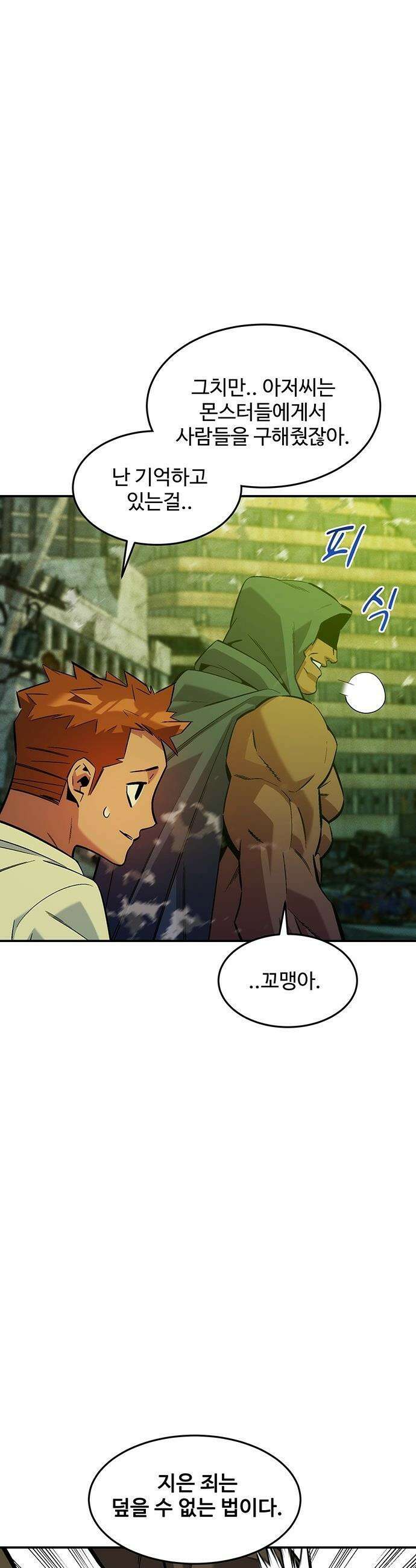 분신으로 자동사냥 - 176화 에필로그 3