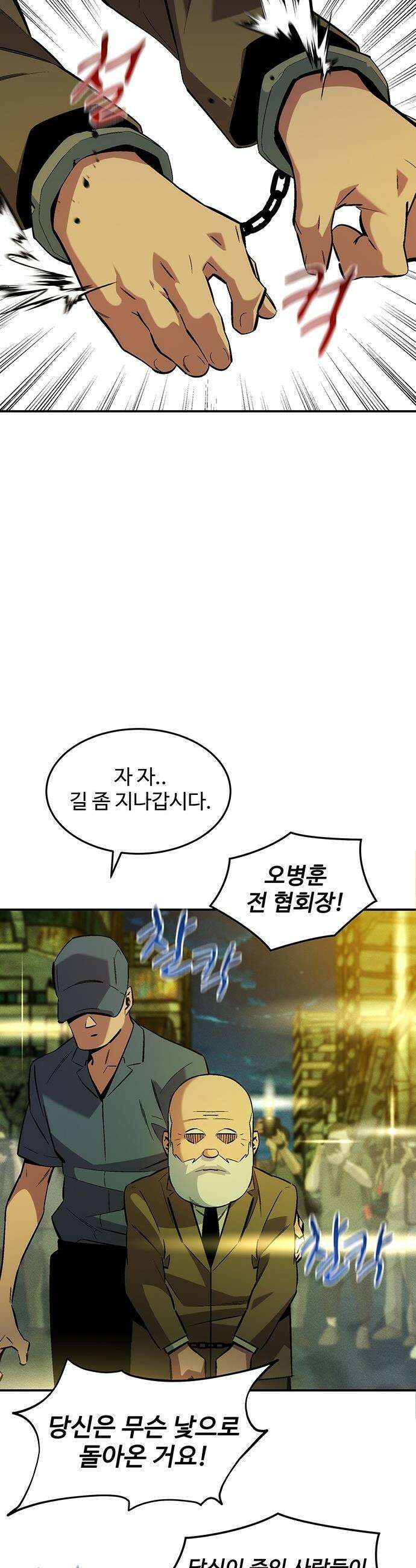 분신으로 자동사냥 - 176화 에필로그 4