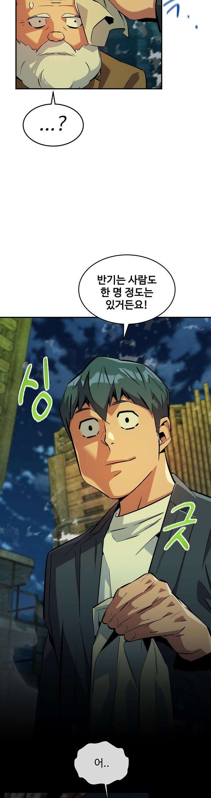 분신으로 자동사냥 - 176화 에필로그 6