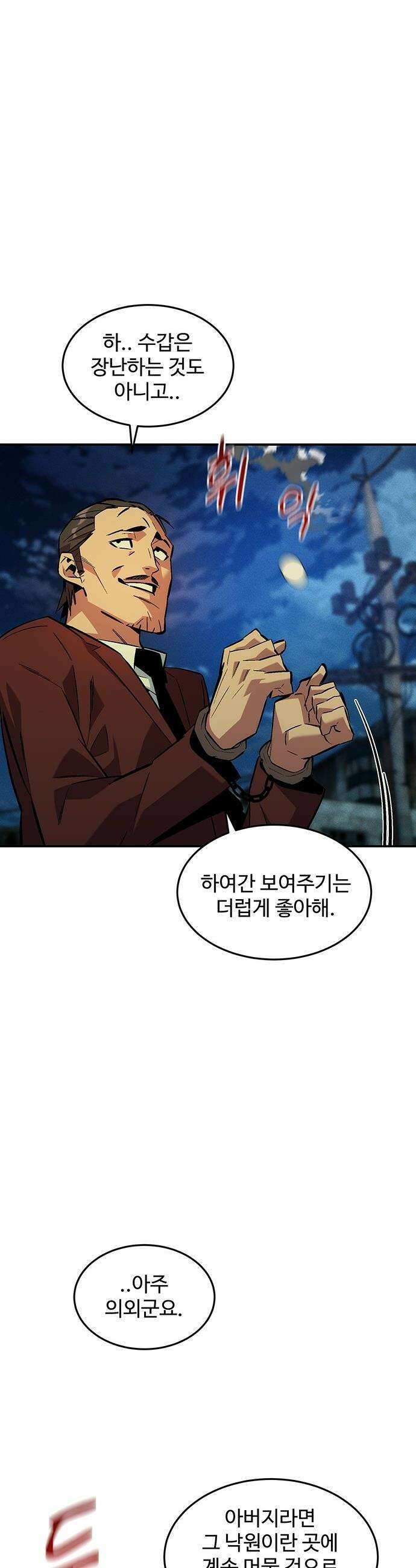 분신으로 자동사냥 - 176화 에필로그 9