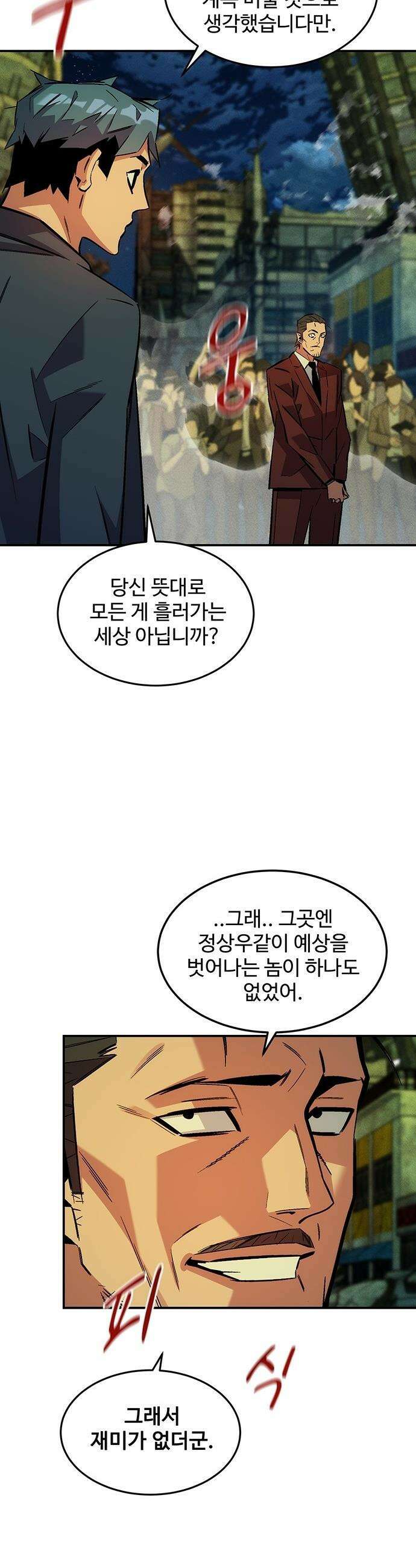 분신으로 자동사냥 - 176화 에필로그 10