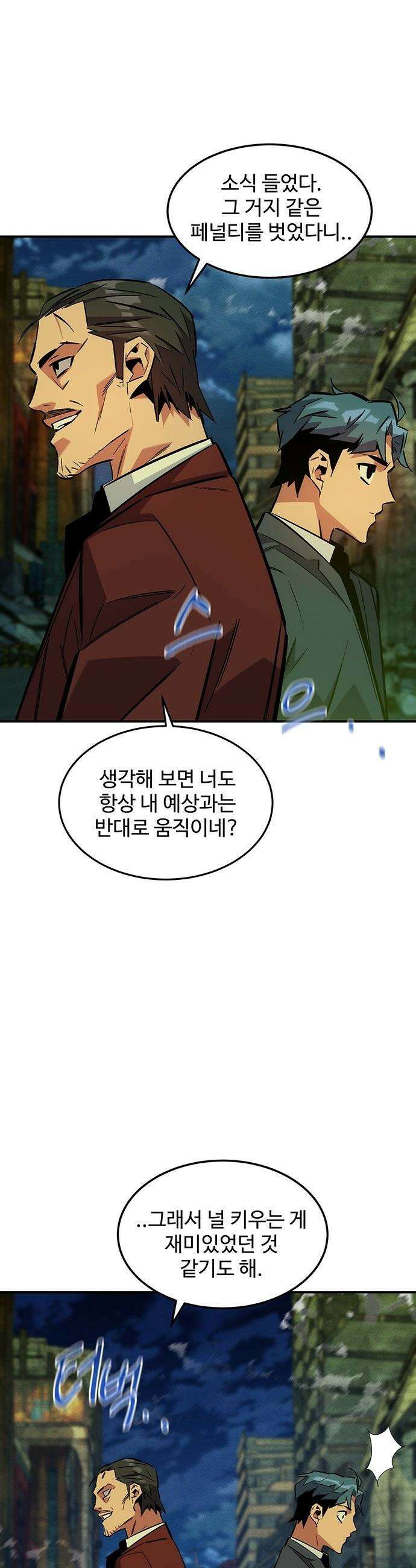 분신으로 자동사냥 - 176화 에필로그 11