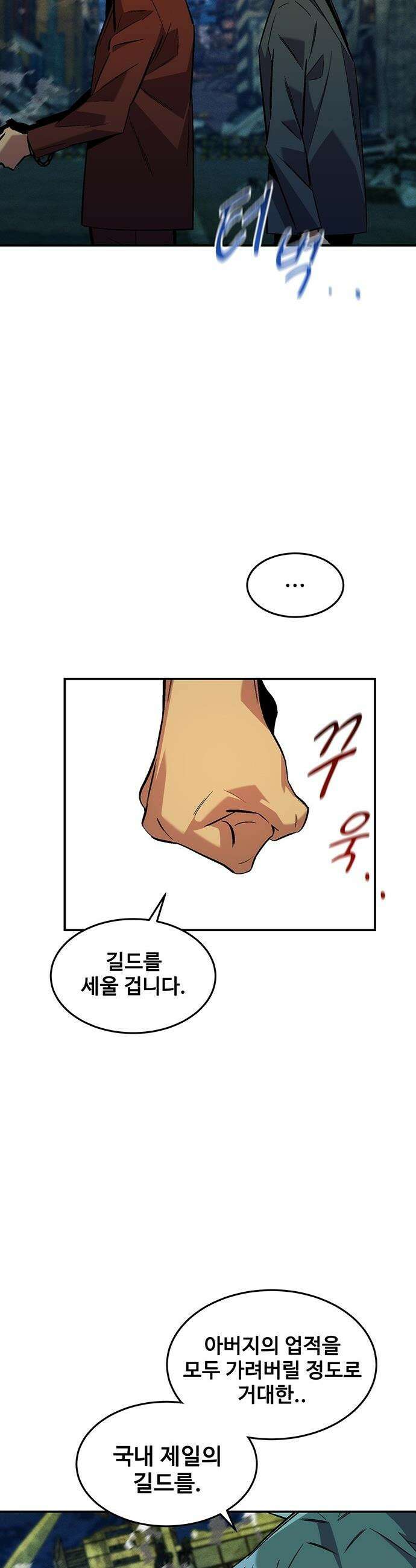 분신으로 자동사냥 - 176화 에필로그 12