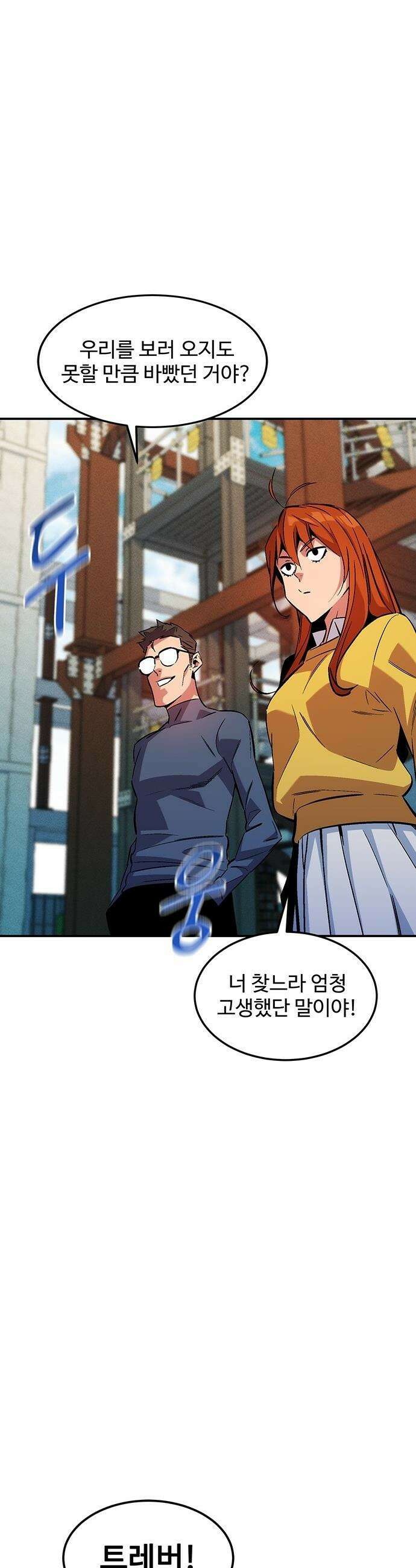 분신으로 자동사냥 - 176화 에필로그 18