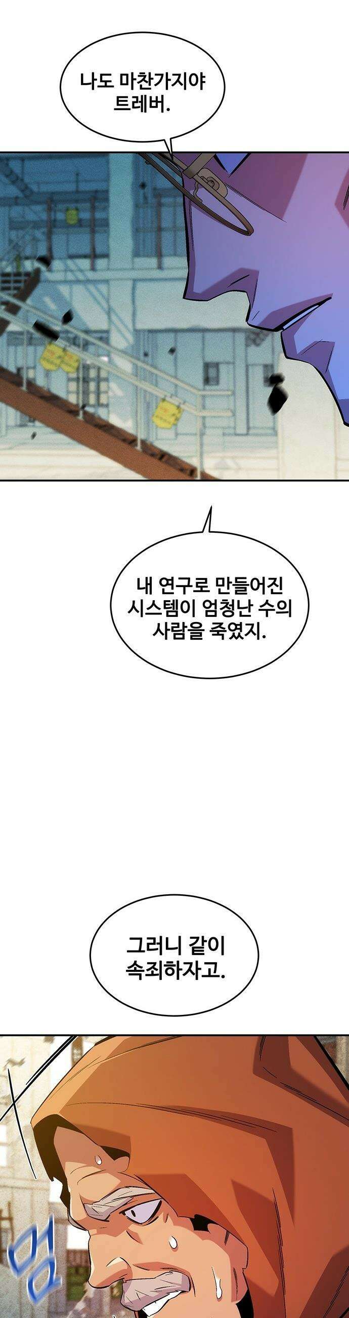 분신으로 자동사냥 - 176화 에필로그 21