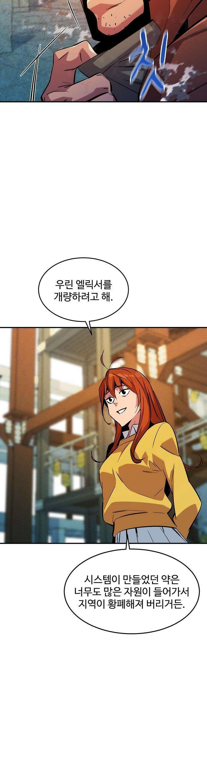 분신으로 자동사냥 - 176화 에필로그 22