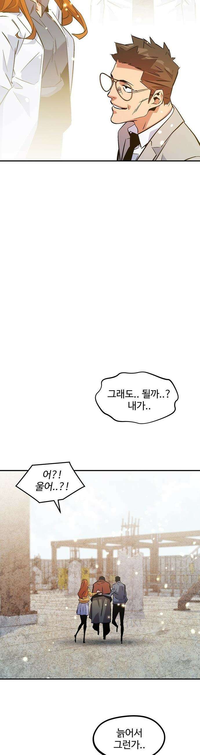 분신으로 자동사냥 - 176화 에필로그 24