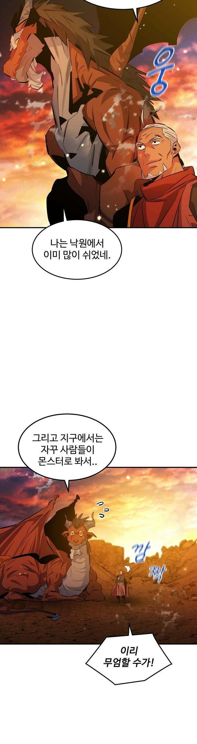 분신으로 자동사냥 - 176화 에필로그 27