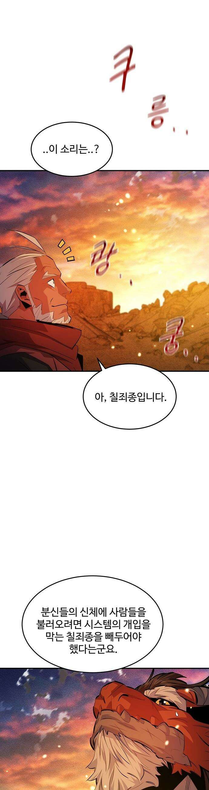 분신으로 자동사냥 - 176화 에필로그 28