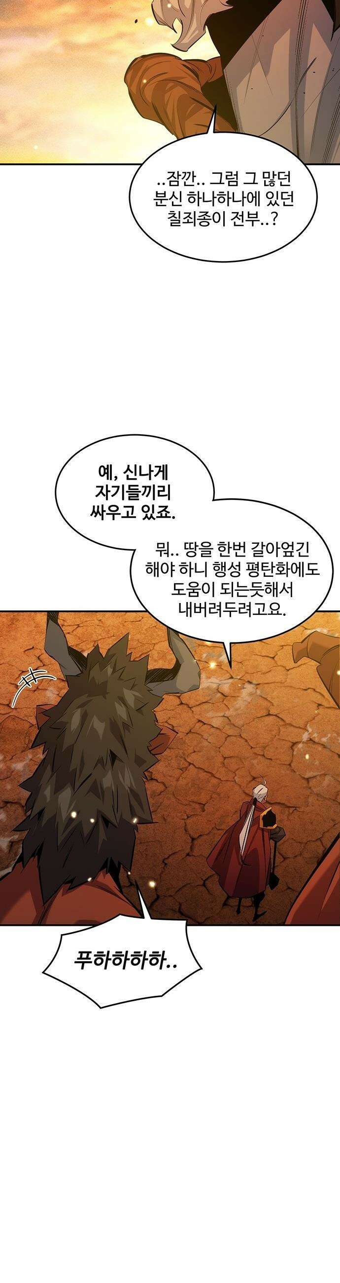 분신으로 자동사냥 - 176화 에필로그 29