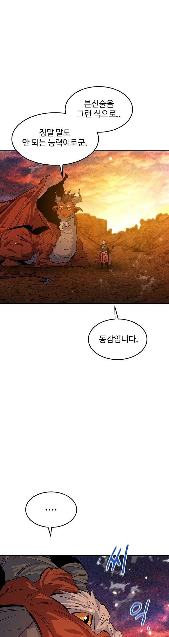 분신으로 자동사냥 - 176화 에필로그 32