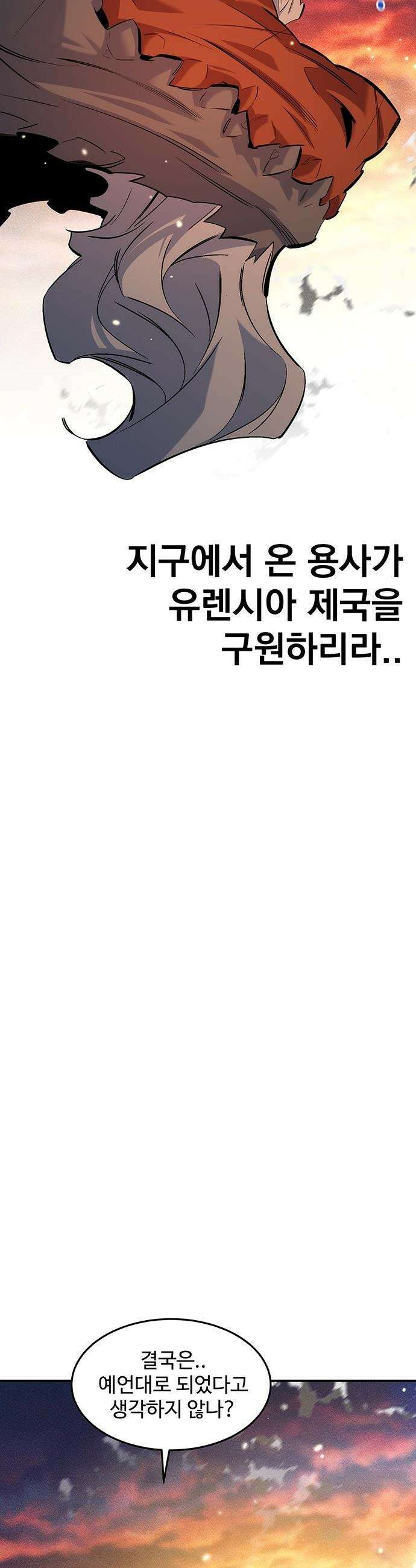 분신으로 자동사냥 - 176화 에필로그 33