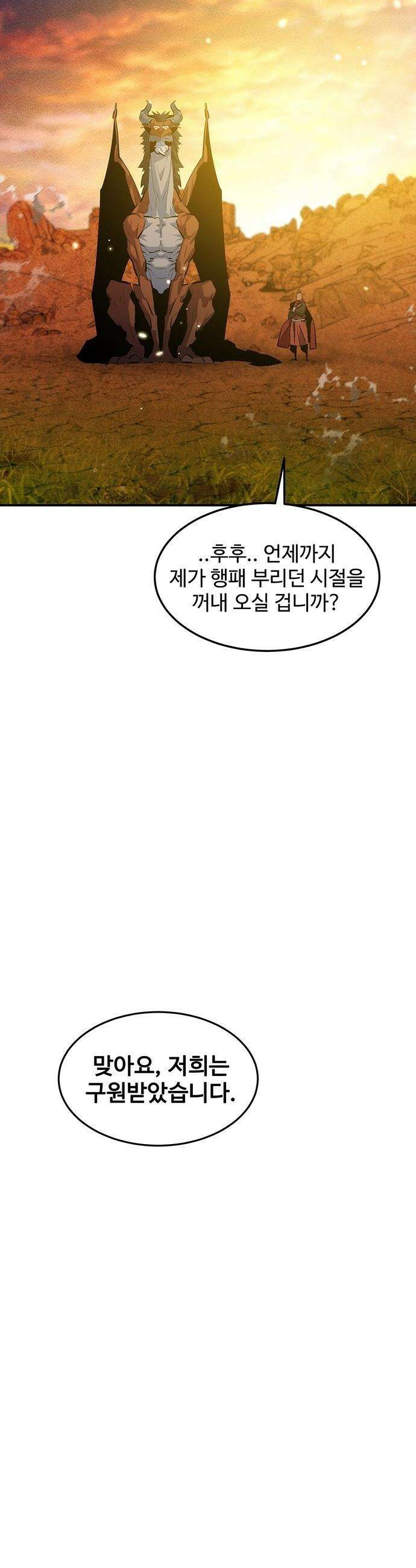 분신으로 자동사냥 - 176화 에필로그 34