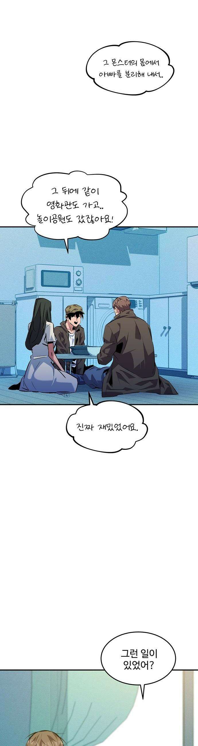 분신으로 자동사냥 - 176화 에필로그 35