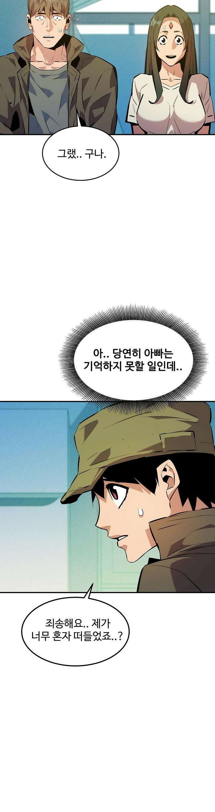 분신으로 자동사냥 - 176화 에필로그 36