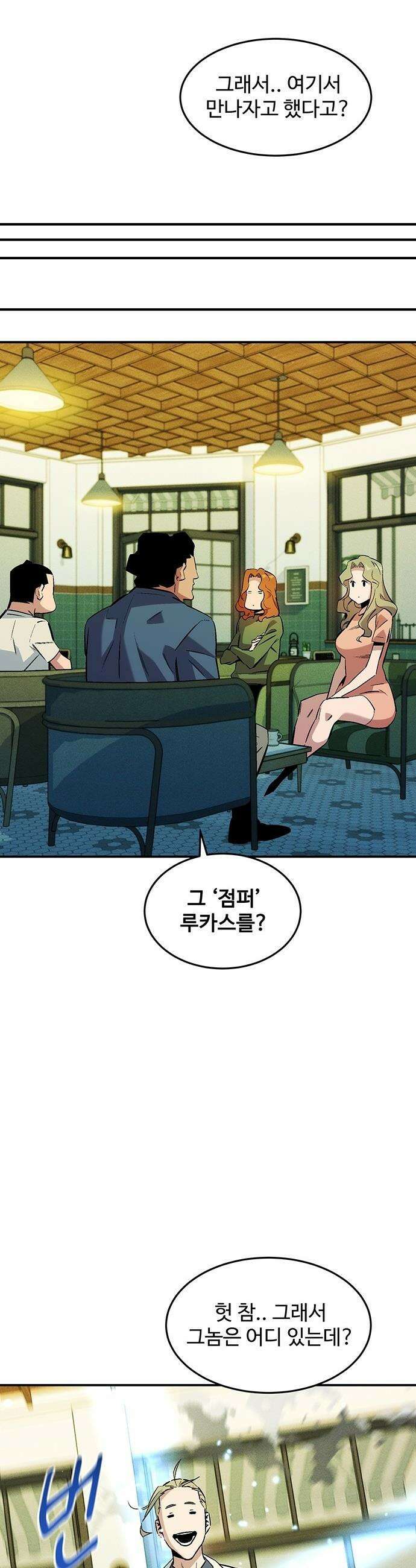 분신으로 자동사냥 - 176화 에필로그 39
