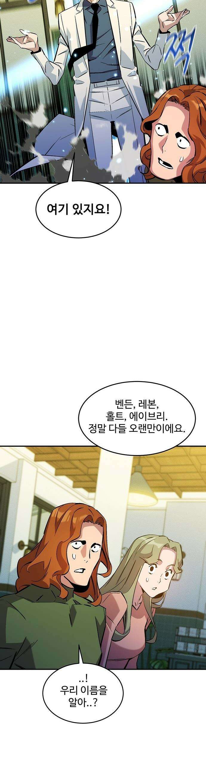 분신으로 자동사냥 - 176화 에필로그 40