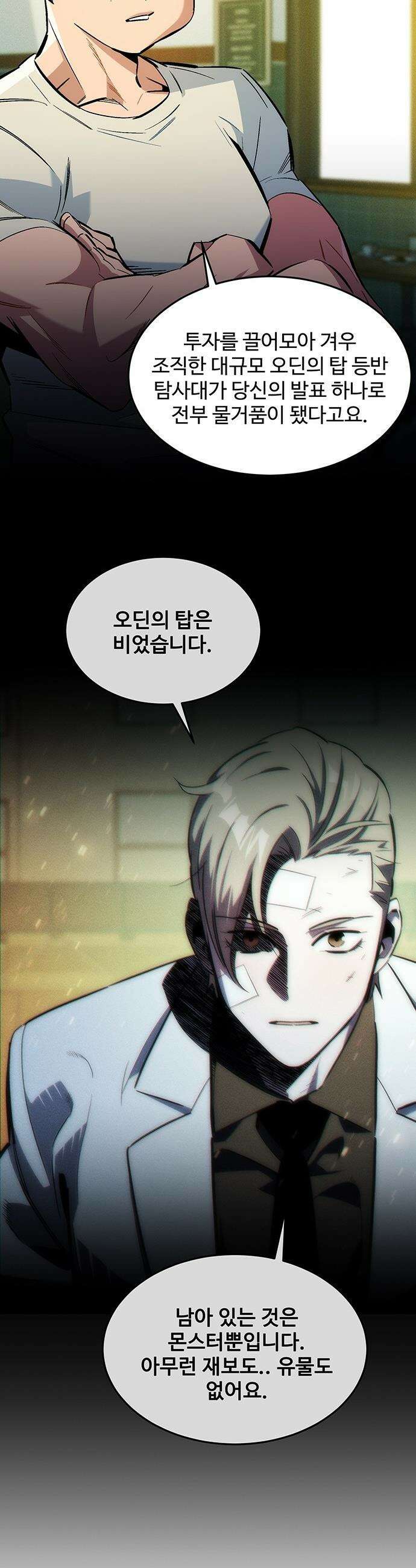 분신으로 자동사냥 - 176화 에필로그 42