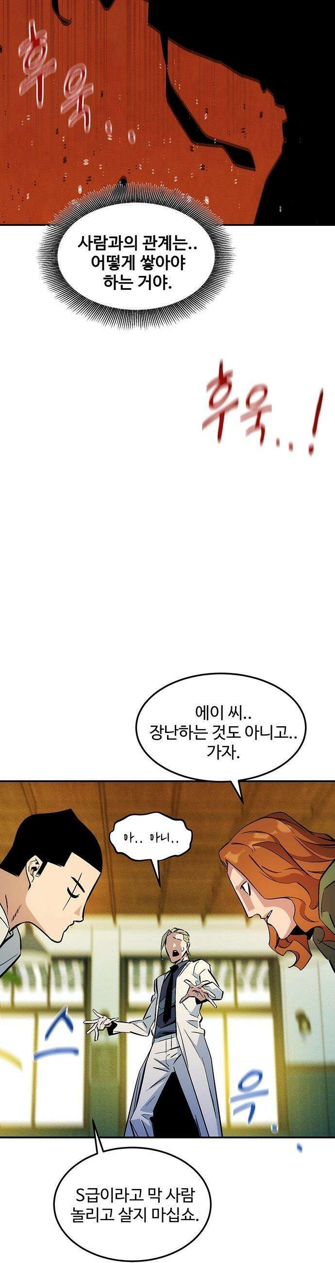분신으로 자동사냥 - 176화 에필로그 45