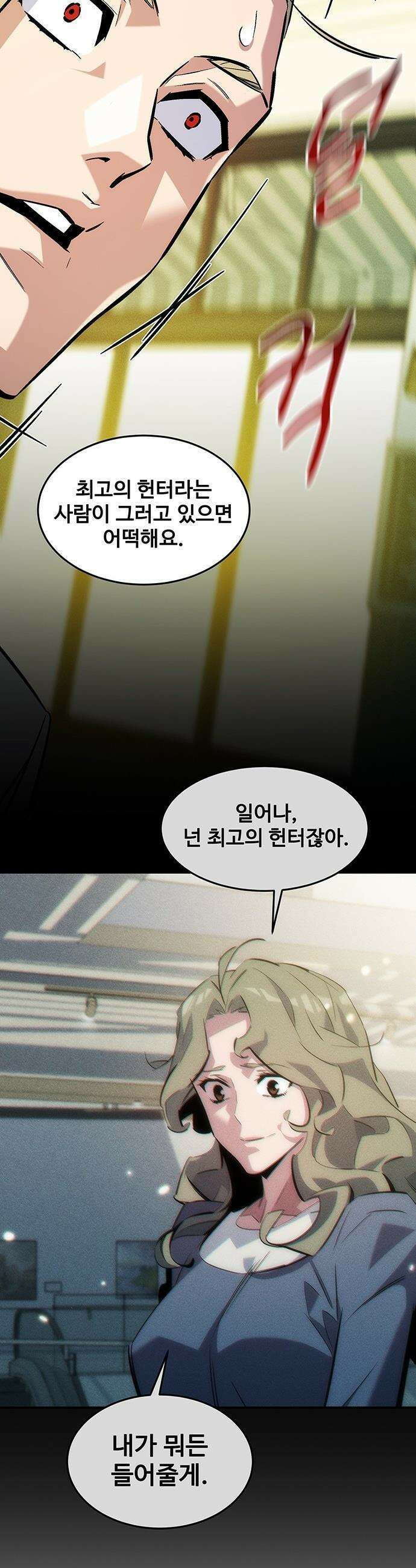 분신으로 자동사냥 - 176화 에필로그 47