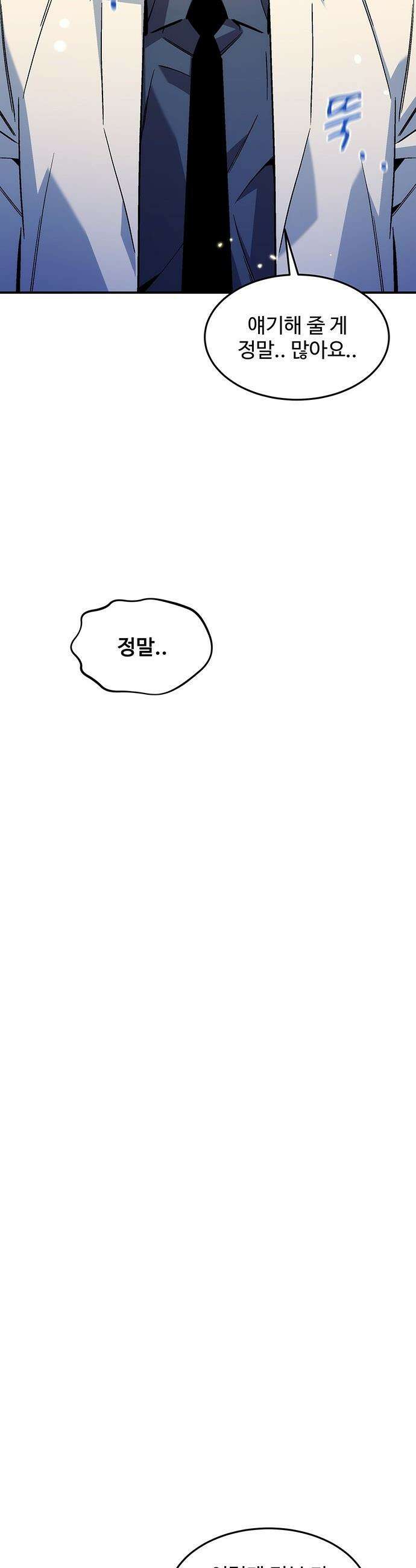 분신으로 자동사냥 - 176화 에필로그 51