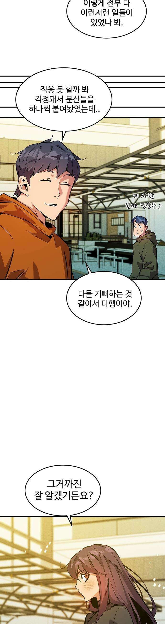 분신으로 자동사냥 - 176화 에필로그 52